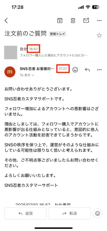 お問い合わせメール