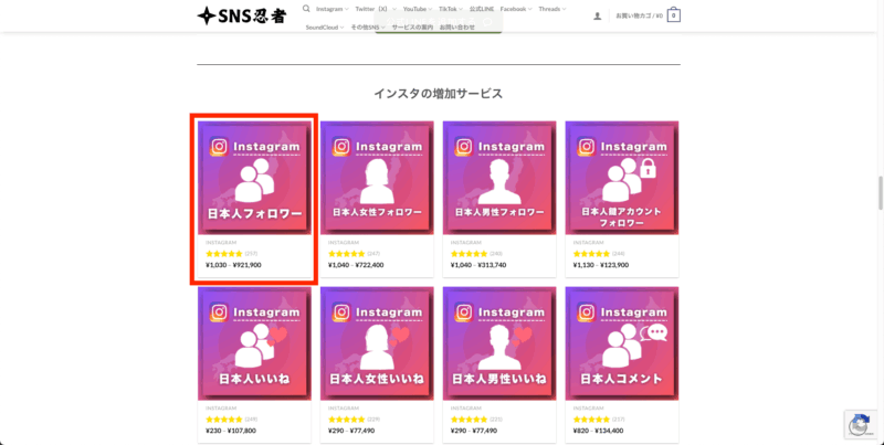 購入手順1